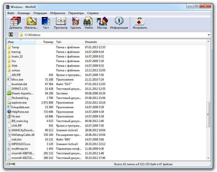 Программа rar для windows. Архив rar zip. архив winrar. программа winrar. файл винрар.