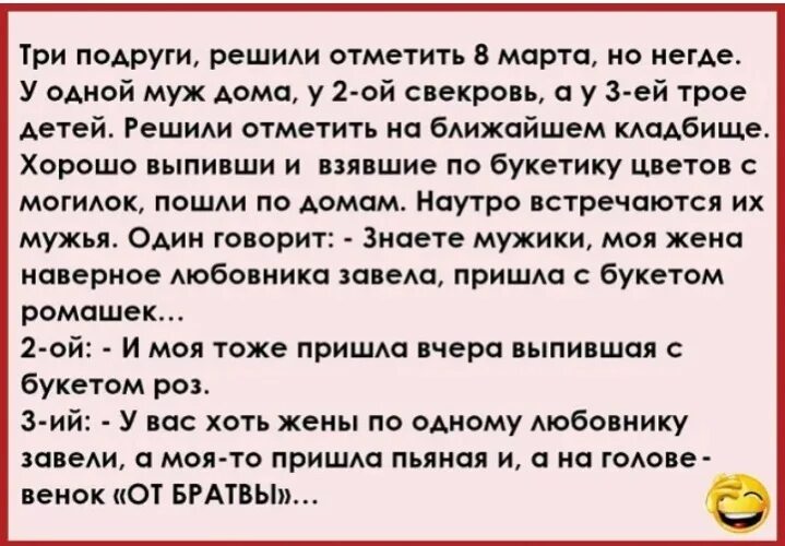 Три анекдота