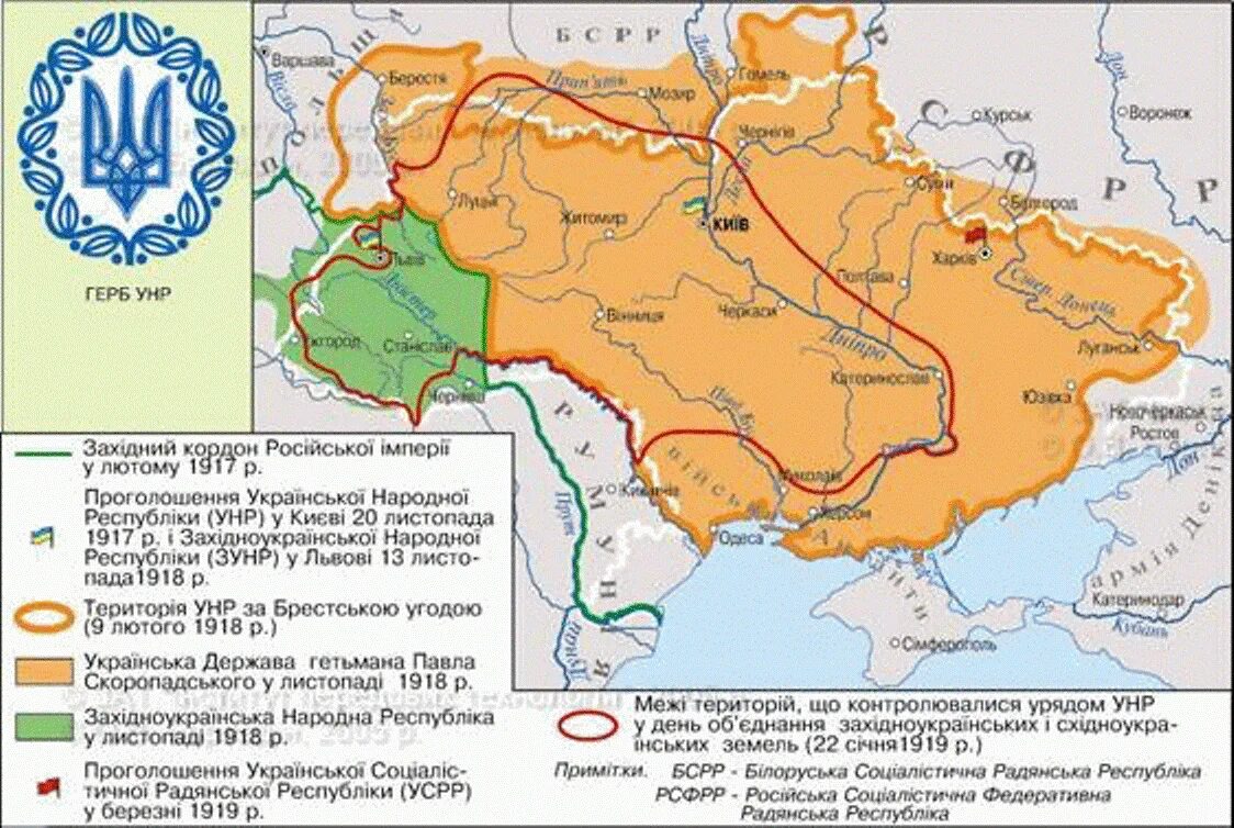 Украинская республика. Карта Украины 1919 года. Западно-украинская народная Республика 1918. Карта украинской народной Республики 1917 года. Украинская народная Республика 1917- 1920.