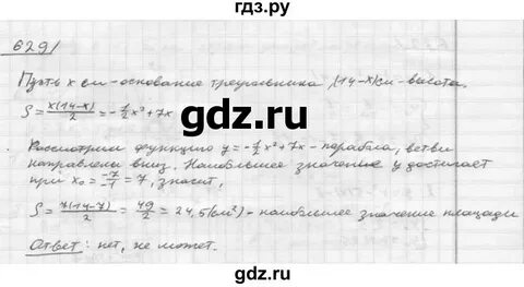 Номер 629 по алгебре 8