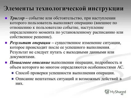 События пользователи