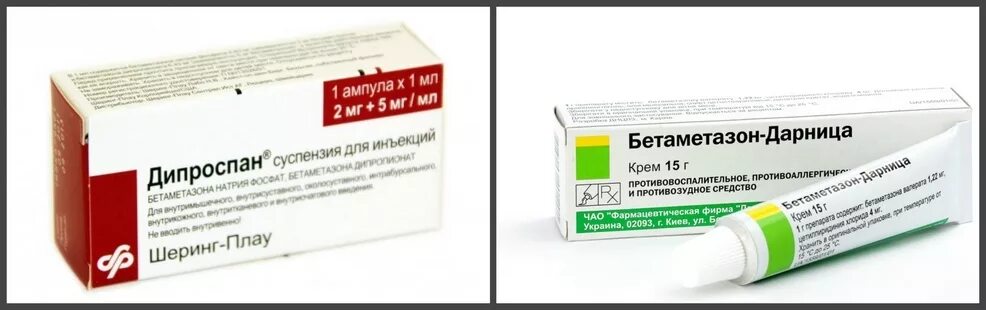 Дипроспан уколы в пятку при шпоре. Бетаметазон дарница мазь. дипроспан мазь. мазь с дексаметазоном для суставов. мазь с дипроспаном для суставов.