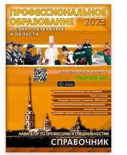 Санкт справочник