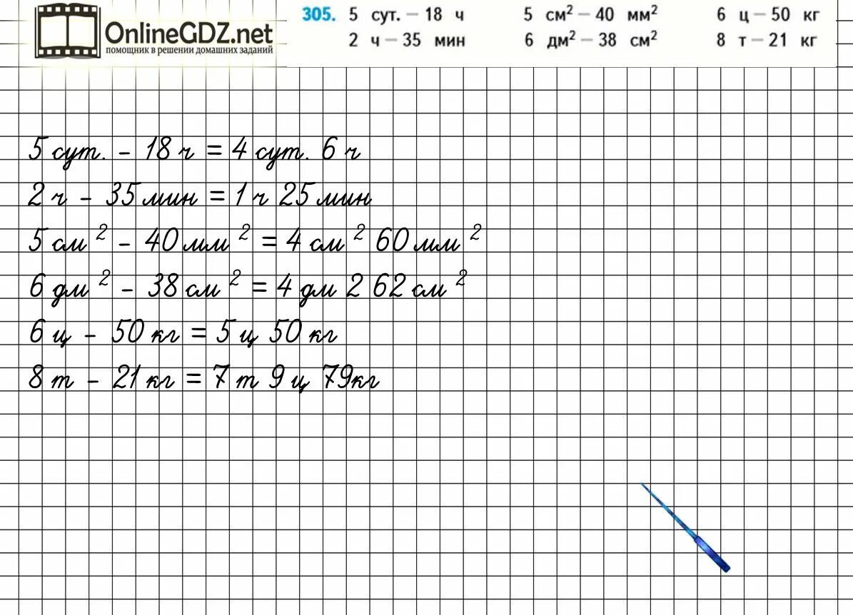 Математика 4 класс страница 75 номер 305. Математика 4 класс 2 часть стр 75 номер 305. Математика 4 класс номер 305. Математика 4 класс номер 304. Математика 3 стр 75 упр 5