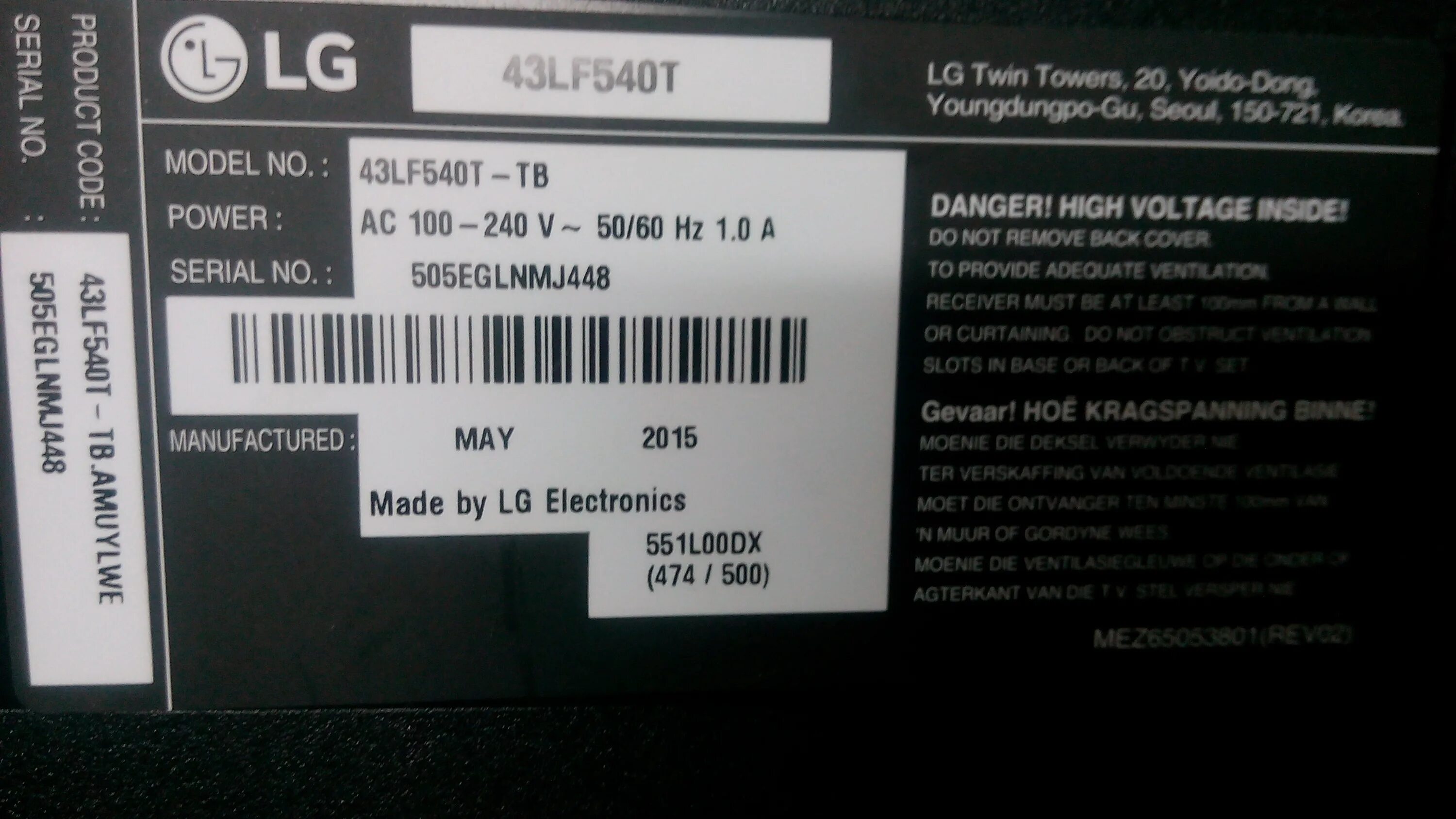Телевизор код 3. Телевизоры LG серийник. Код телевизора LG. Узнать модель телевизора Samsung. Штрих код телевизора самсунг.