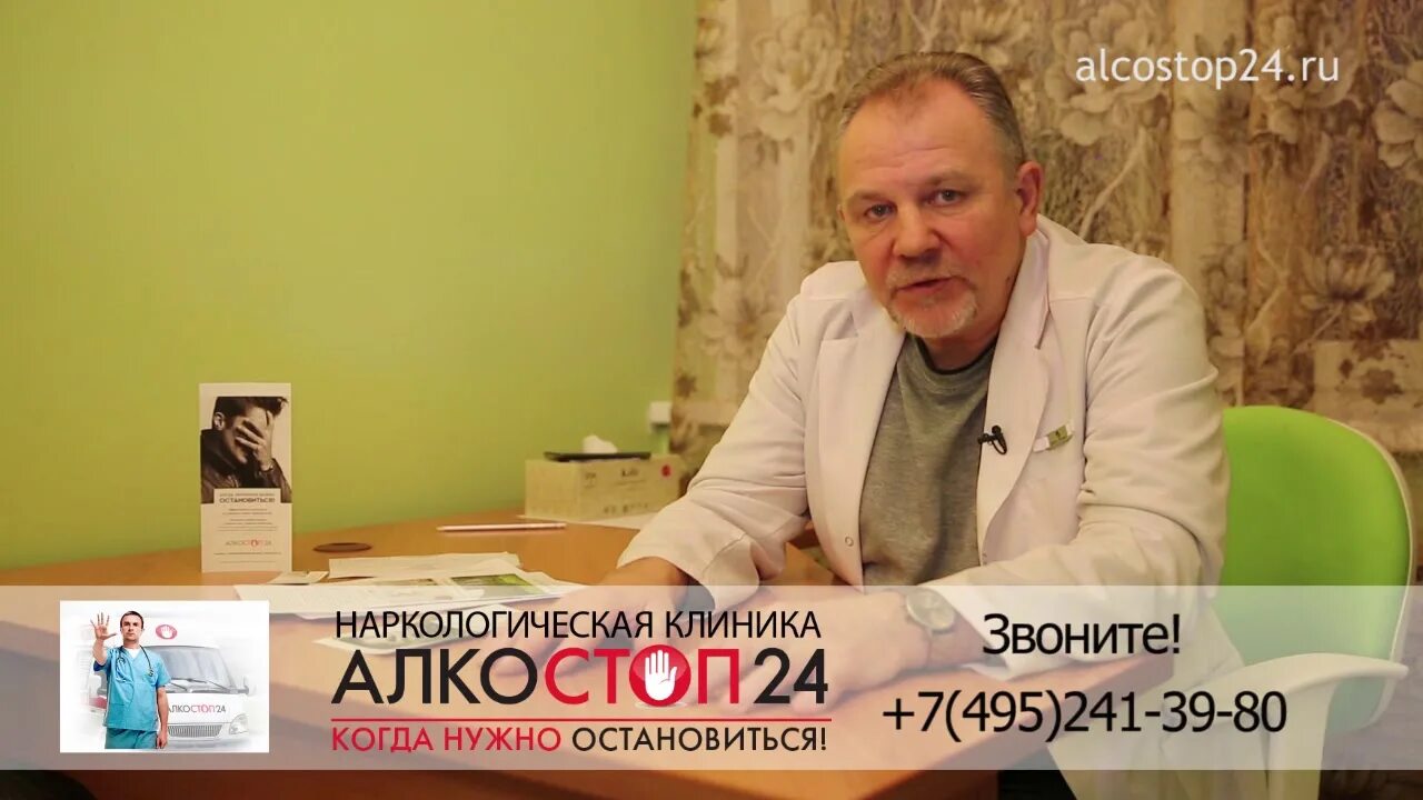 Врач нарколог на дом docnarco ru