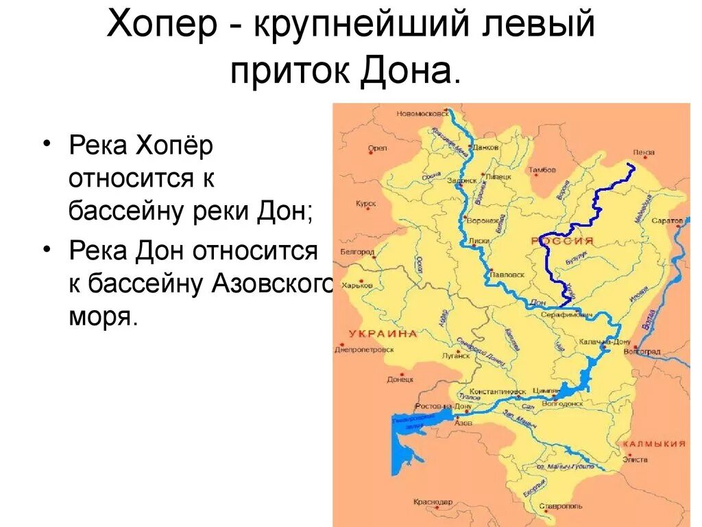Река Хопер впадает в Дон на карте. Исток реки Хопер в Волгоградской области. Бассейн реки Хопер. Река Дон и ее притоки на карте.