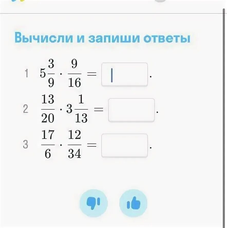 4 вычислите 16 13 cdot 5. 4 вычислите 16 13 cdot 5