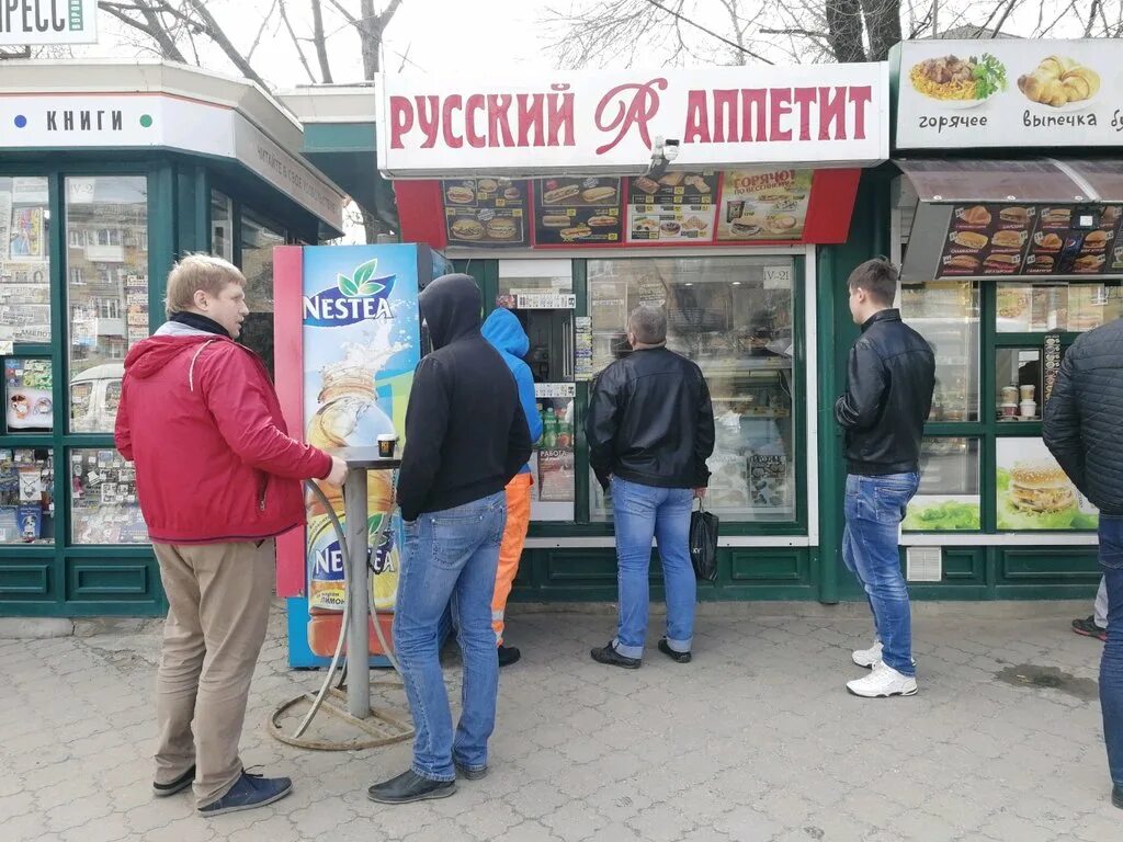 Русский аппетит. Русский аппетит Москва. Русский аппетит Воронеж. Русский аппетит форма. Рус фуд