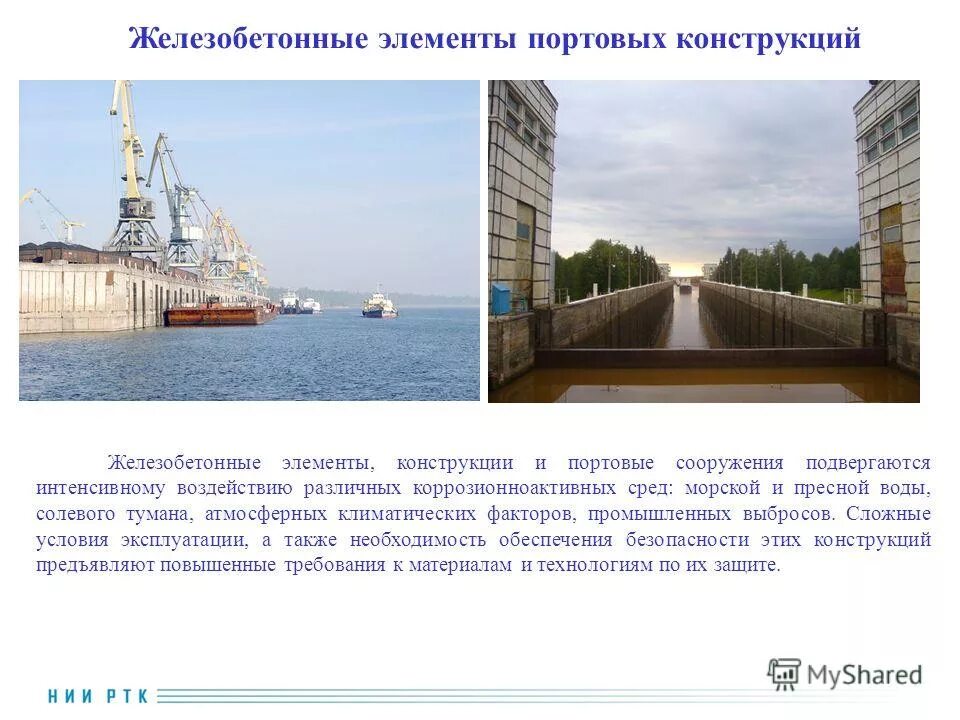 Терминал утренний порт сабетта. Blohm voss dock hamburg. Порт петропавловск камчатский море. „baltic container terminal“ рига, краны. Портовое сооружение 3.