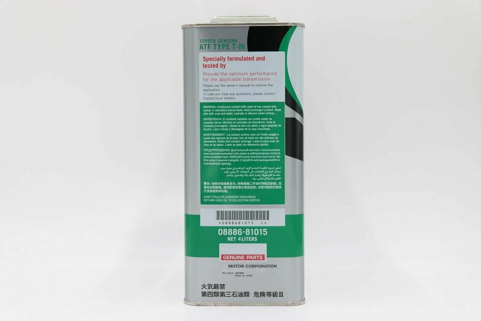 Auto fluid ws