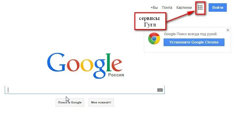 Найти страницу google. Гугл. Где найти гугл. Изображение профиля гугл. Рисунки главной страницы гугл.