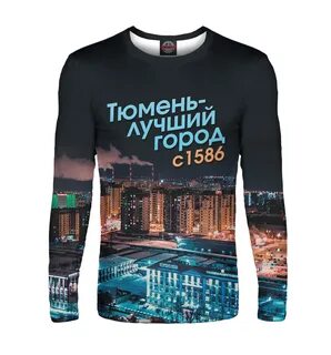 Тюмень хорошая работа