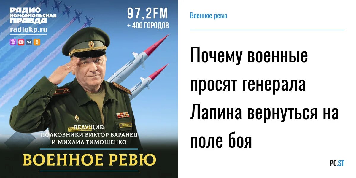 Комсомольская правда вконтакте военное ревю. Военное ревю Комсомольская правда.