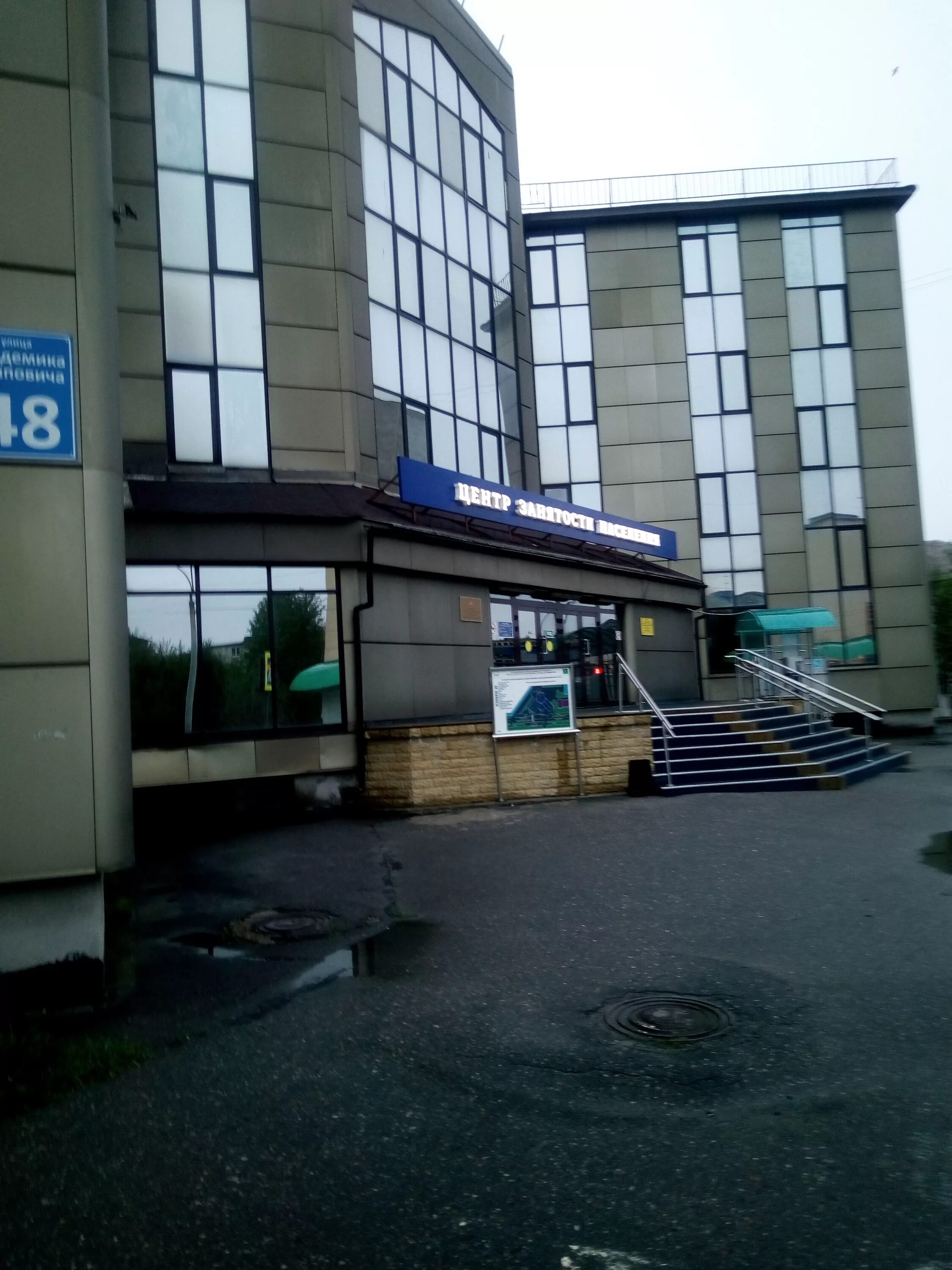 госслужба мурманск. центр занятости мурманск фото. госслужба мурманск. ул. госслужба мурманск.