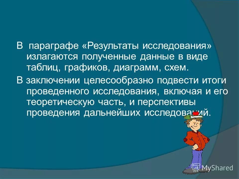 Методы анализа результатов экспериментов. Данных полученных в результате проведенного. Анализ результатов исследования. Данных полученных в результате проведенного. В ды маркетинговой информации.