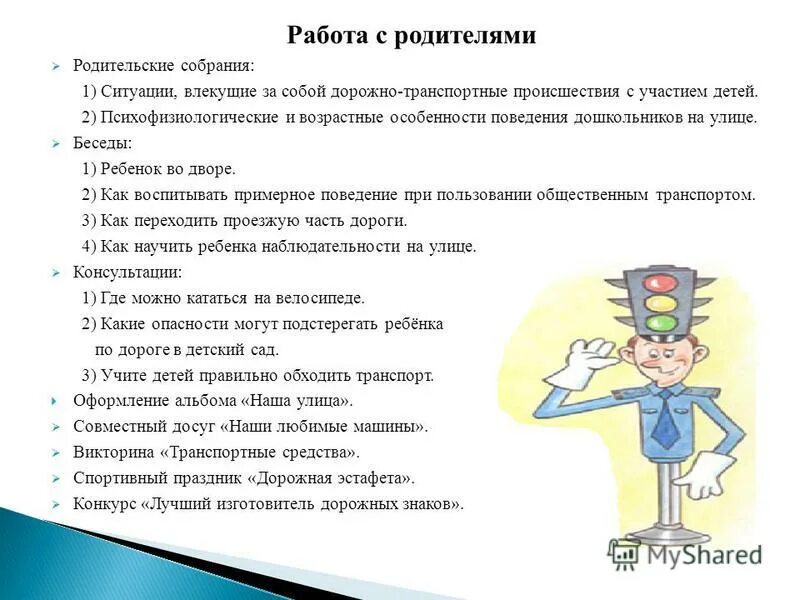 Методики на агрессивность дошкольников. Мотивы поведения старшего дошкольника. Поведенческая характеристика поведения. Характеристика поведения детей дошкольного возраста. Особенности поведения ребенка.
