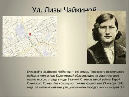 Ул лизы чайкиной телефон