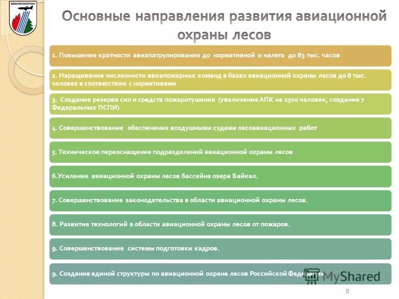 категории защитности лесов лесной кодекс. категории леса согласно лесному кодексу. органы государственного надзора лес. протокол лесная охрана. должностные лица лесной охраны.