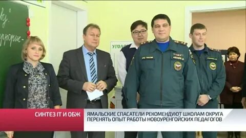 Вакансии янао школа
