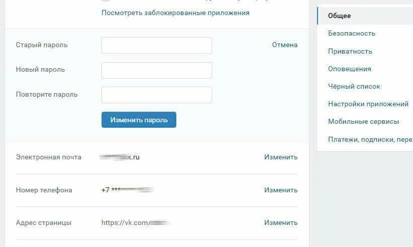 Пароль для ВК. Как узнать свой пароль в ВК. КПК узнать свой пароль от ВК. Пароль от страницы в ВК. Подобрать забытый пароль