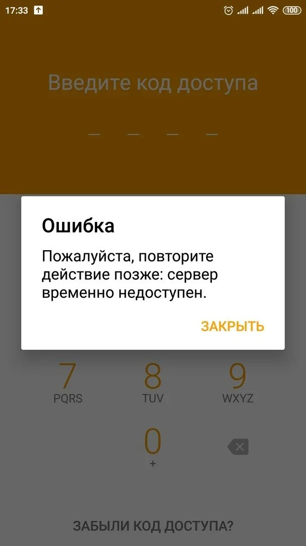 Почему не работает киви 2024. Почему не работает киви. Оплата киви не работает. QIWI не работает в России. Бесконечная загрузка QIWI.