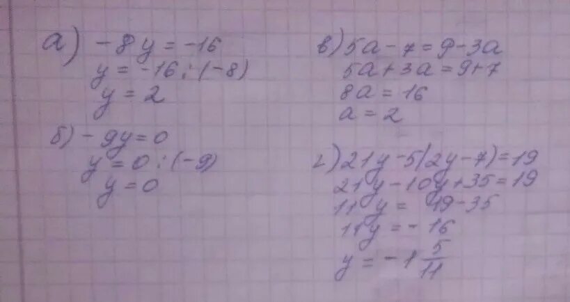 16 - 8 - 5. 2(0,8+Y)-7. 3 8/9-У=2 7/9. 5+2=9. 5 10 10x 9 3