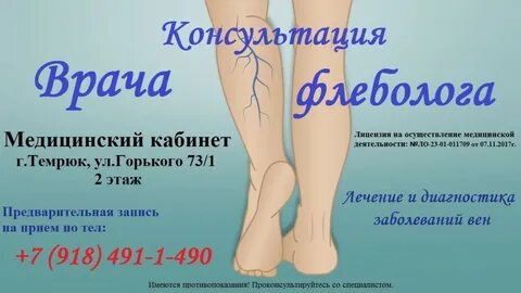 Ангиохирург кто это и что лечит