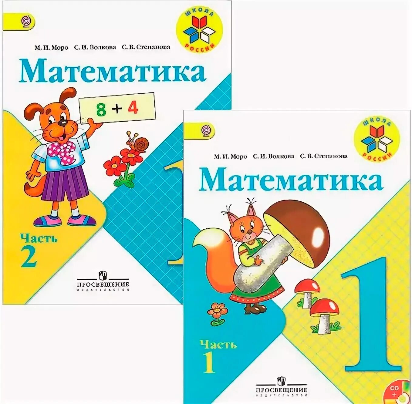 Математики 1 клас. Учебник по математике 1 класс школа России. Учебник математике 1 класс школа России 1. Учебник математика 1 класс школа России. Учебник математике 1 класс школа Росси.