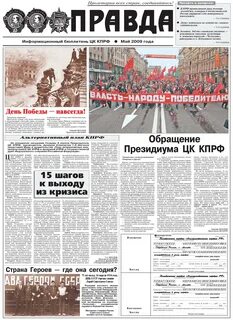 Задачи газет