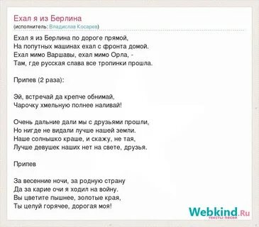 Дорогою домой текст песни