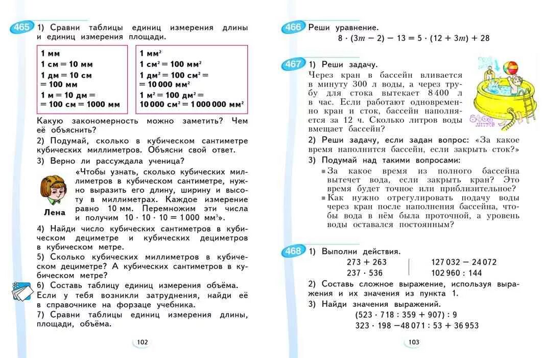 Упр 219 4 класс 2 часть. Математика 4 класс учебник аргинская Ивановская Кормишина. Математика 4 класс 2 часть учебник аргинская. Математика 4 класс 2 часть учебник аргинская Ивановская Кормишина. Математика 4 класс 1 часть учебник аргинская Ивановская Кормишина.