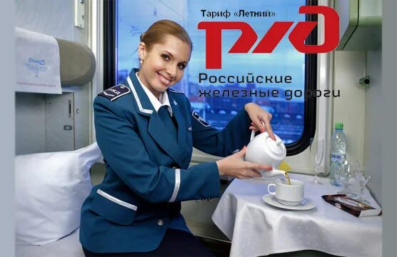 сервис центры на вокзалах. ржд пресс центр сотрудники пресс-службы. женщина управляющая электричкой. белянкин алексей юрьевич. сергей задорин ржд.