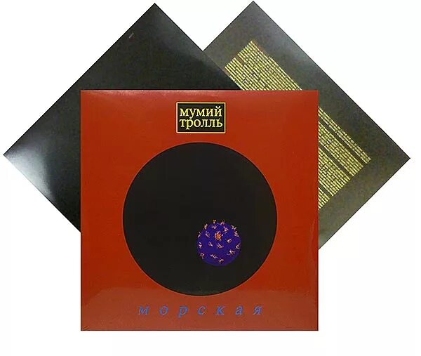 мумий тролль бермуды