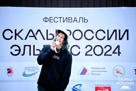 Эльбрус 2024 год
