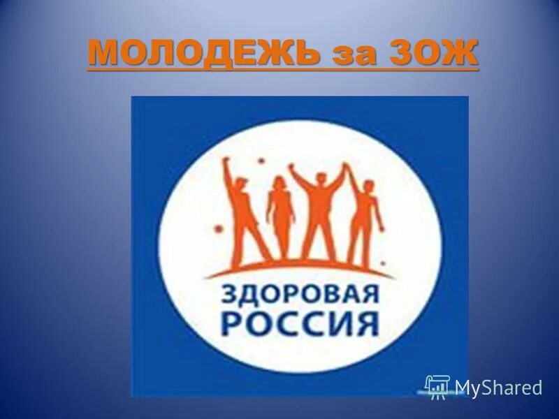 Здоровый образ жизни спорт. Молодежь за здоровый образ жизни. Здоровый образ жизни молодежи. Физическая культура. Досуг молодежи.