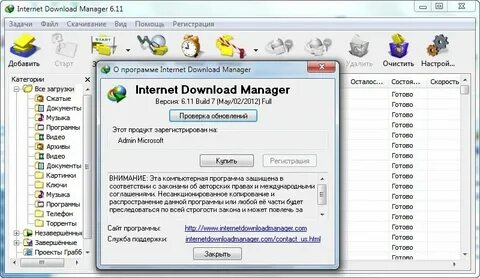 Idm app