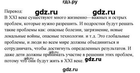 Английский язык 7 класс упражнение 78