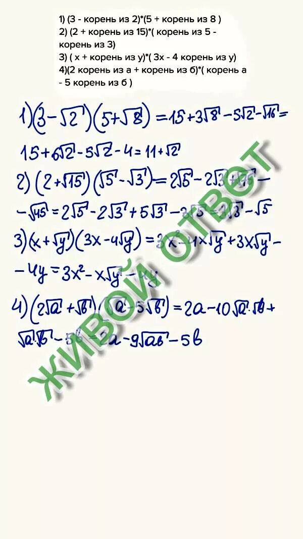 2 корень из 15 2 10. 5 Корень из 2 5 корень из 2. Корень из 2 3 5. 1/Корень из 5 -2 1/корень из 5 +2. Корень из 3 на 2.