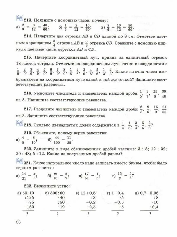 Учебник математике 6 класс Виленкин. Учебник математики 6 класс Виленкин. Книга математика 6 класс Виленкин. Виленкин 6 класс математика учебник.