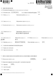 Заявления формы р11001 для регистрации тсж образец