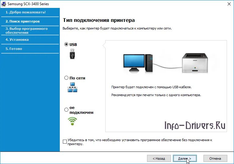 Xerox phaser 3020 драйвер windows. Как подключить принтер ксерокс. как подключить принтер к компьютеру через usb кабель. подключить принтер самсунг к компьютеру. установочный драйвер принтера samsung 3000.