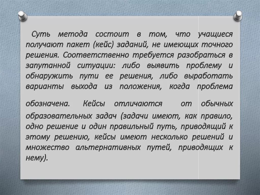 Кейс задание для проекта. Упражнений кейс задачи. Кейсовые задания для школьников. Критерии оценки кейс задания. В чем заключается методика оли гостевой