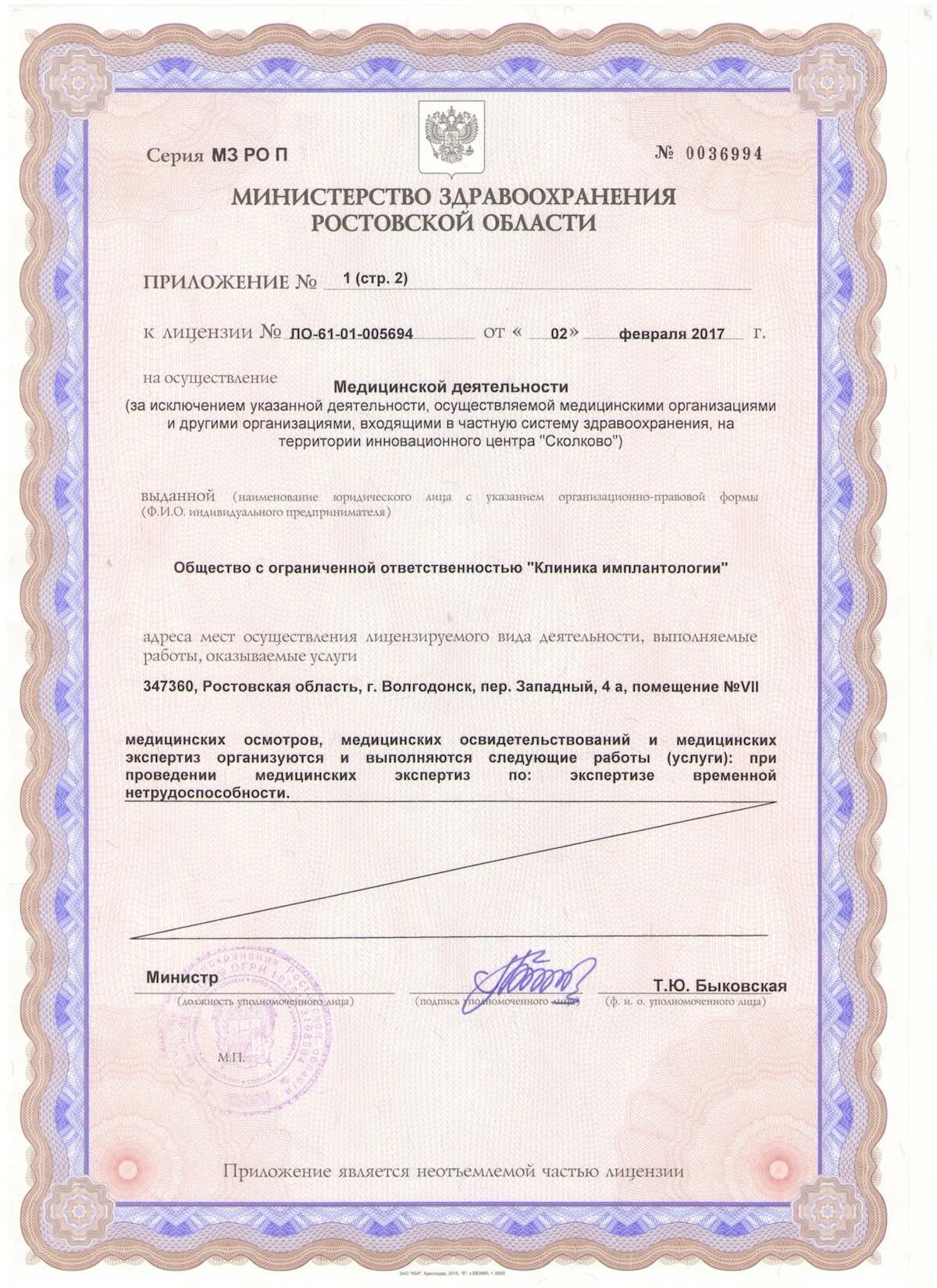 лицензия на врачебную практику ип. лицензия на предрейсовые медицинские осмотры водителей.