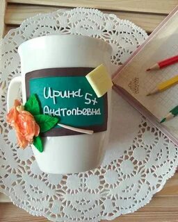 Кружка учителю из глины