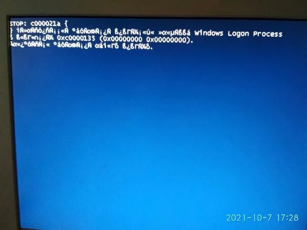 C0000218 Windows XP синий экран. Stop c0000218. Beginning Dump of physical Memory. %SYSTEMROOT% SYSTEMROOT system32. Your system failed