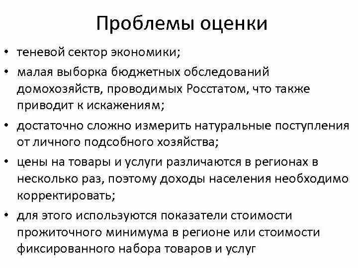 Решение проблем теневой экономики. Методика оценки теневой экономики. показатели оценки тенизации экономики. решение проблемы теневого сектора экономики.