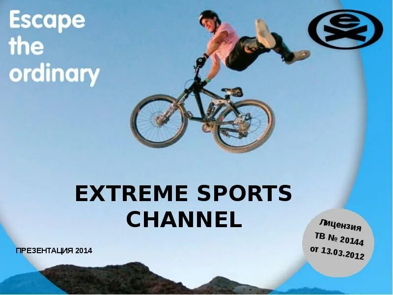 Extreme Sports channel. Extreme Sports презентация. Extreme Sports examples. Extreme Sport .ppt. Sports channel