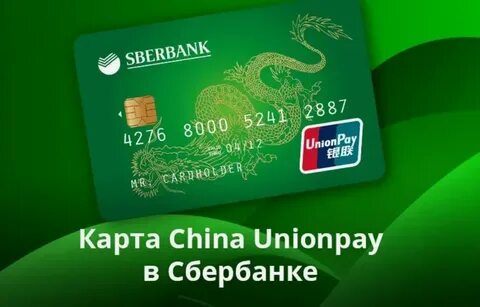 Тинькофф юнион пей