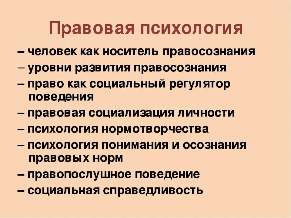 Условие правовой социализации. Правовая социализация личности. Особенности правовой социализации. Проблемы правовой социализации личности. Агенты правовой социализации.